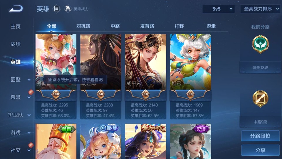 WZQM4187737王者荣耀账号详情图10 WZQM4187737王者荣耀账号详情图10