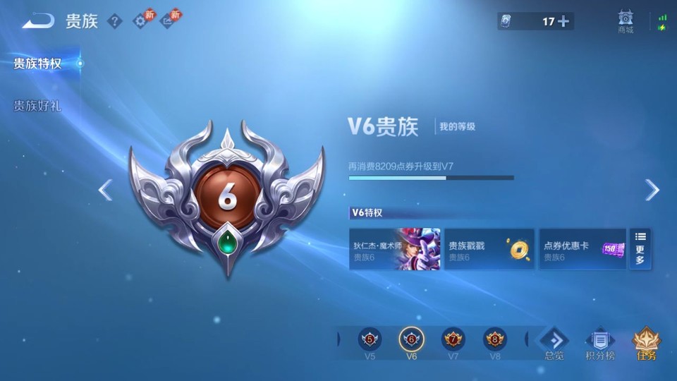 WZQM4187709王者荣耀账号详情图5