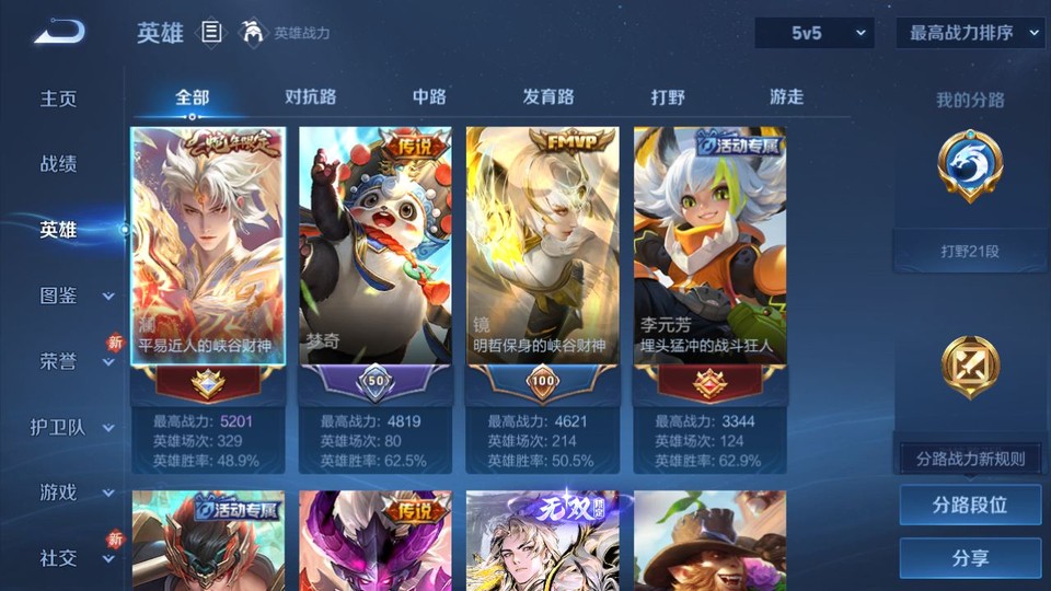 WZQM4187709王者荣耀账号详情图7