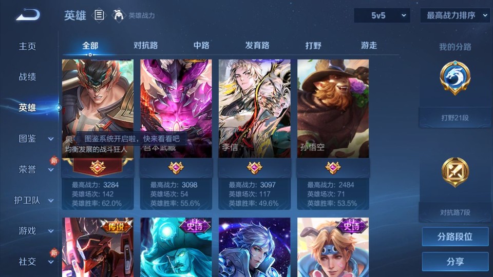 WZQM4187709王者荣耀账号详情图8