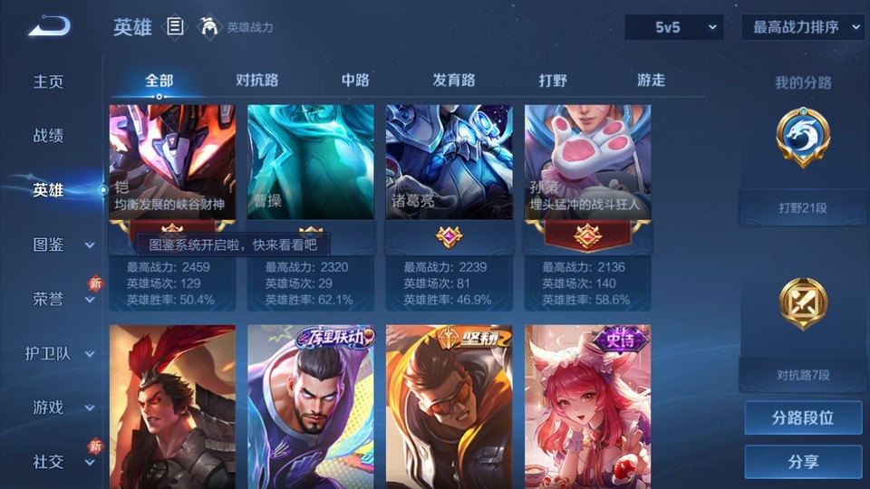 WZQM4187709王者荣耀账号详情图9