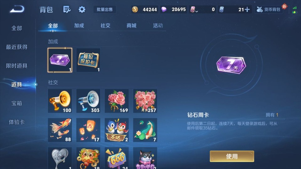 WZQM4187643王者荣耀账号详情图12