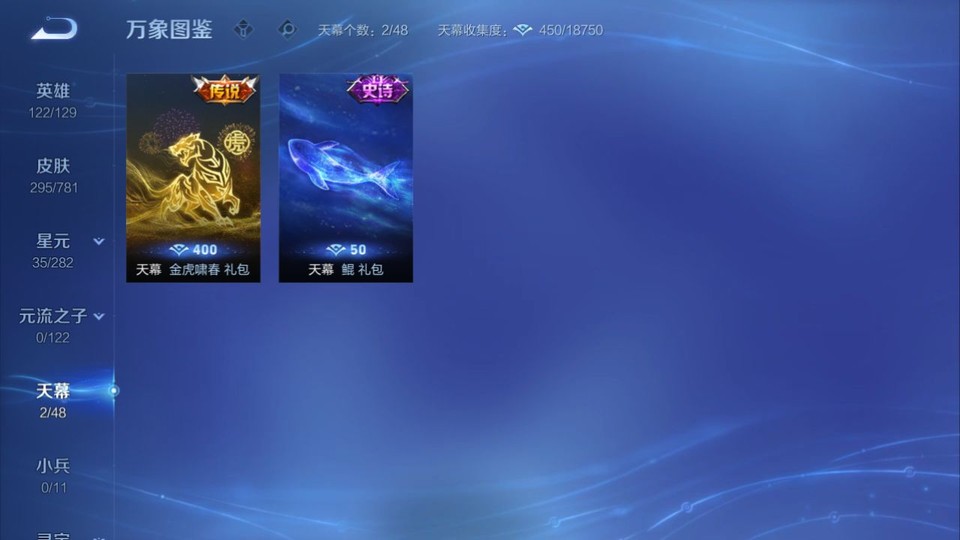 WZQM4187643王者荣耀账号详情图15