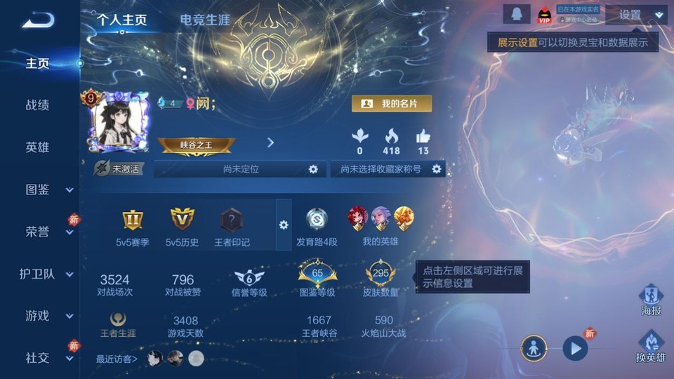 WZQM4187643王者荣耀账号详情图2