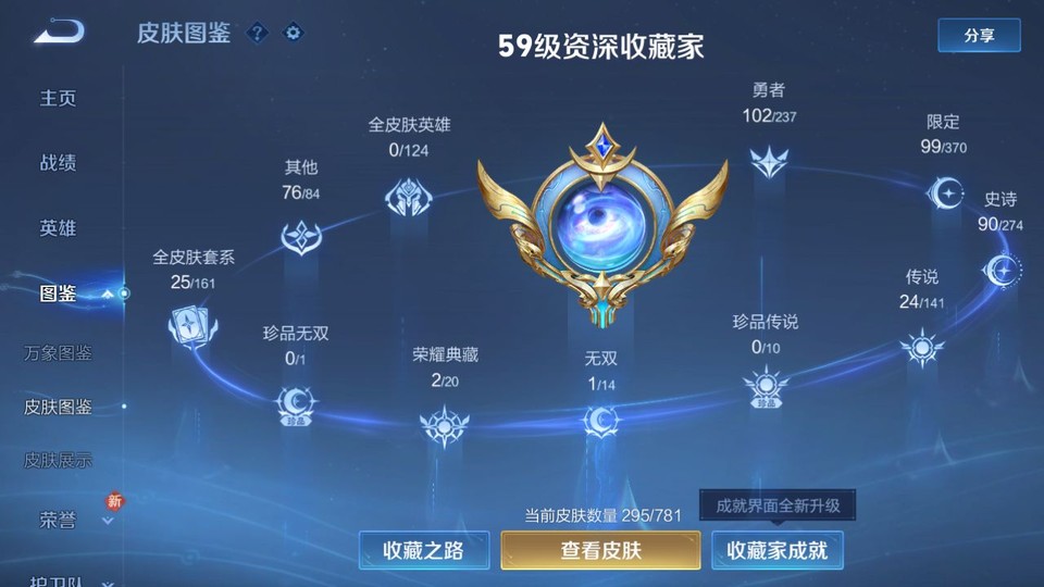 WZQM4187643王者荣耀账号详情图3