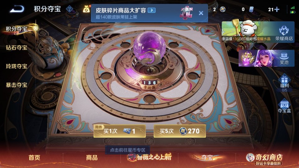 WZQM4187643王者荣耀账号详情图7