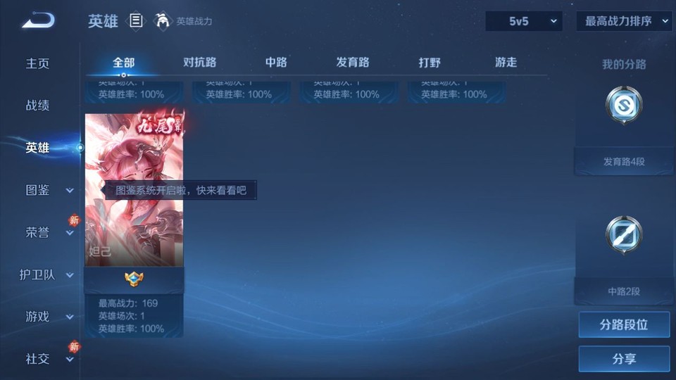 WZQM4187643王者荣耀账号详情图9