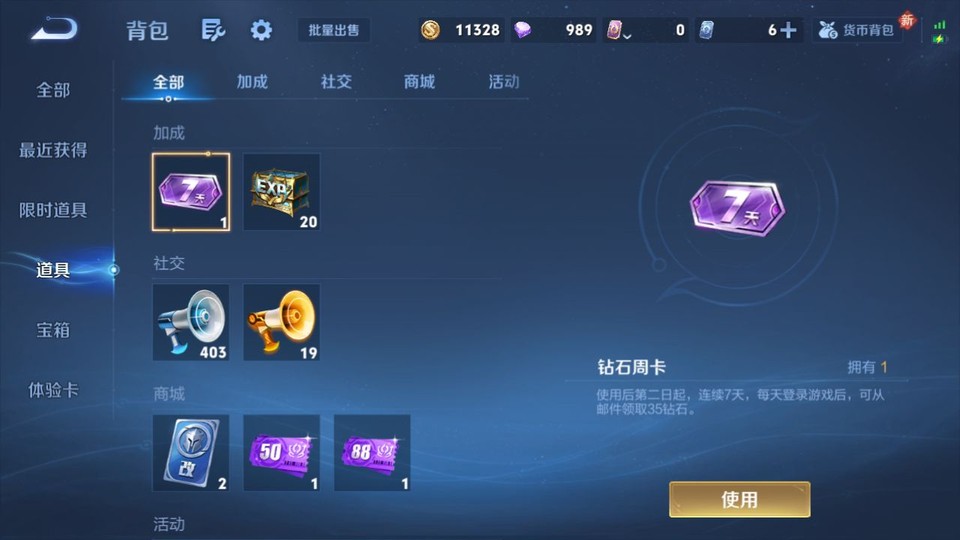 WZQM4187674王者荣耀账号详情图12