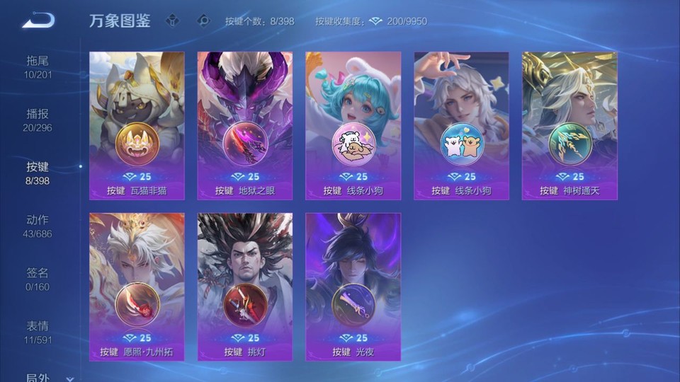 WZQM4187674王者荣耀账号详情图14