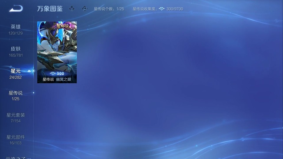 WZQM4187674王者荣耀账号详情图6