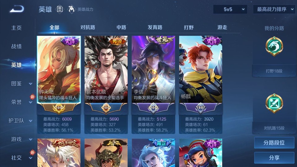 WZQM4187674王者荣耀账号详情图8