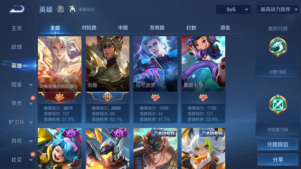 WZQM4187674王者荣耀账号详情图9