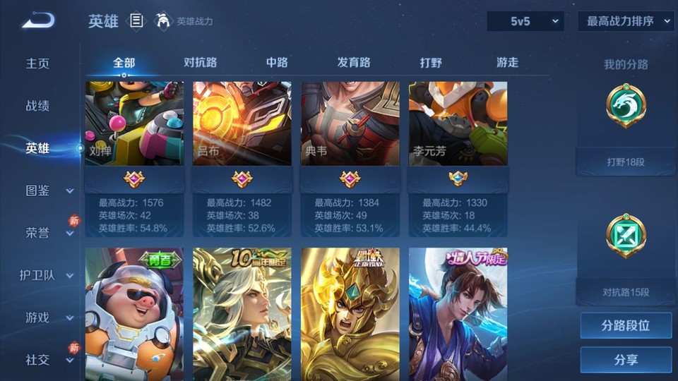 WZQM4187674王者荣耀账号详情图10