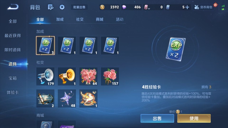 WZQM4187649王者荣耀账号详情图12