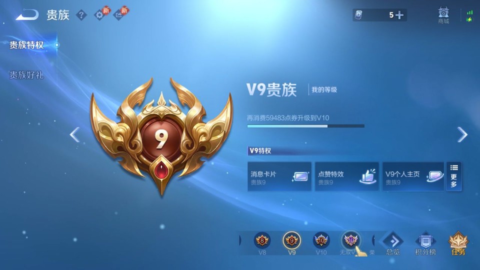 WZQM4187649王者荣耀账号详情图5