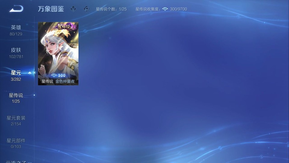 WZQM4187649王者荣耀账号详情图6