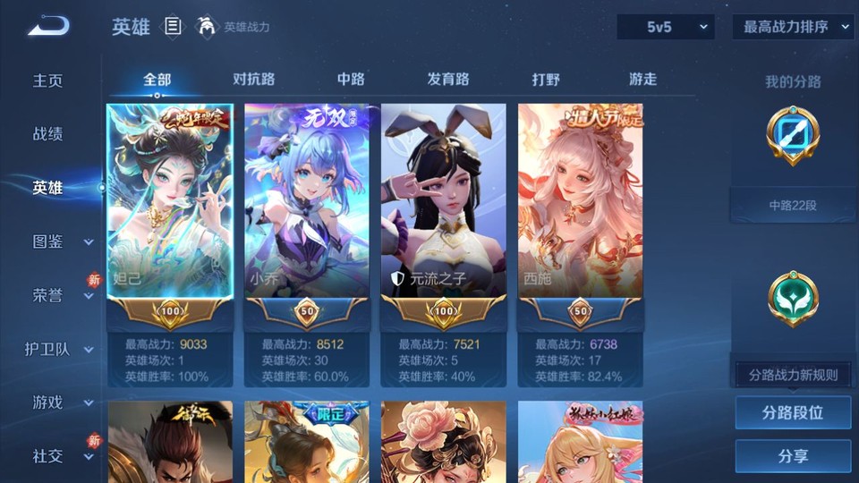 WZQM4187649王者荣耀账号详情图8