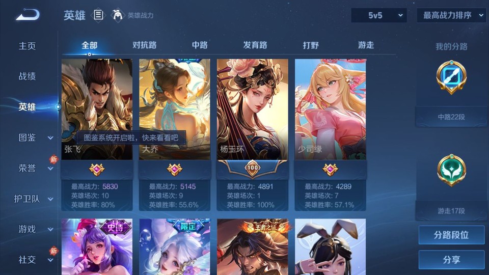 WZQM4187649王者荣耀账号详情图9