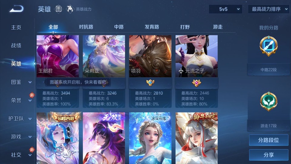 WZQM4187649王者荣耀账号详情图10