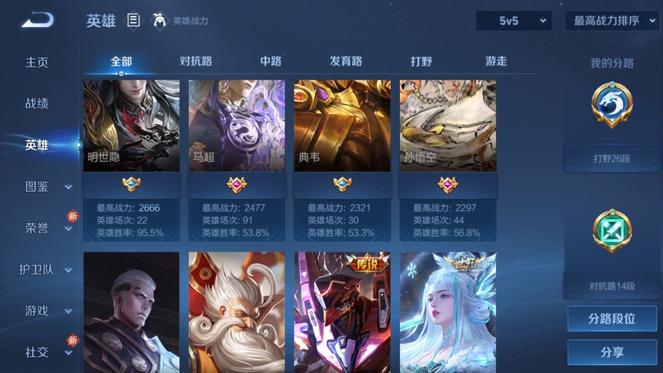 WZQM4187587王者荣耀账号详情图11