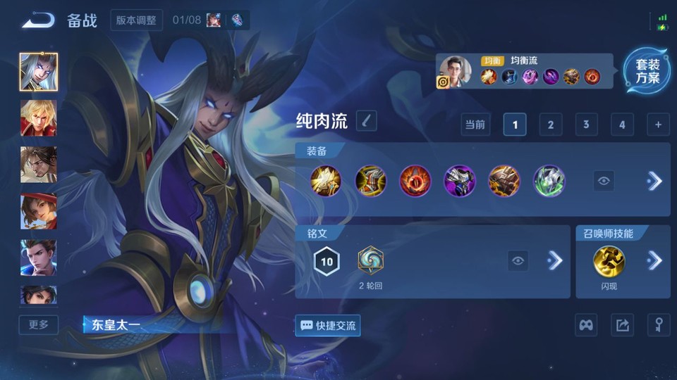 WZQM4187587王者荣耀账号详情图12