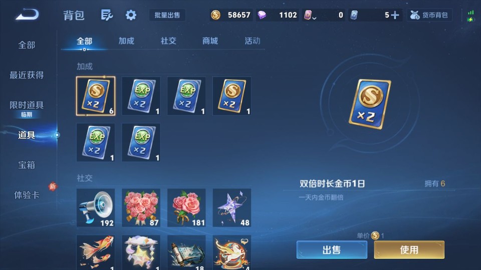 WZQM4187587王者荣耀账号详情图13