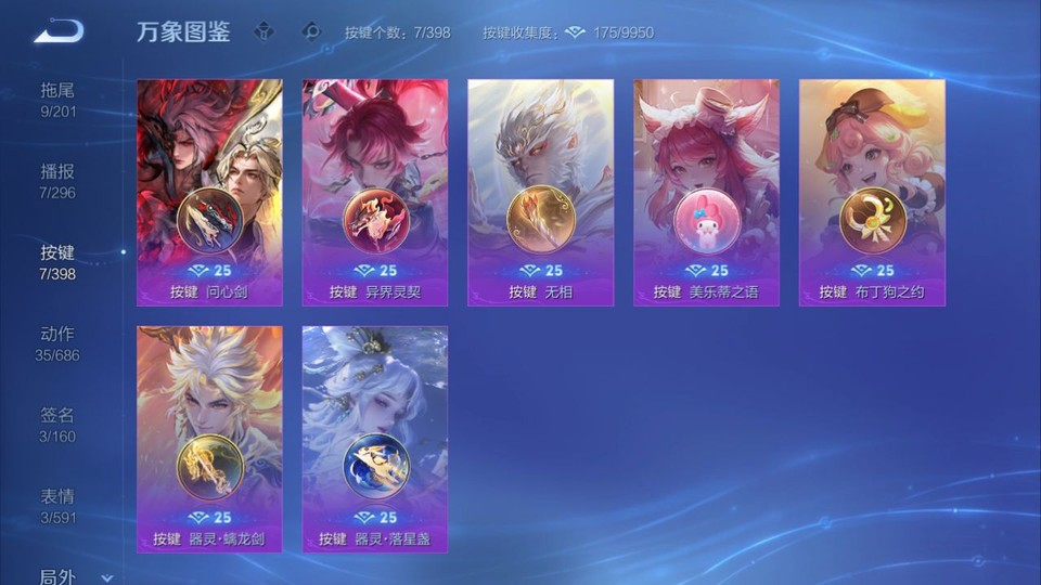 WZQM4187587王者荣耀账号详情图15