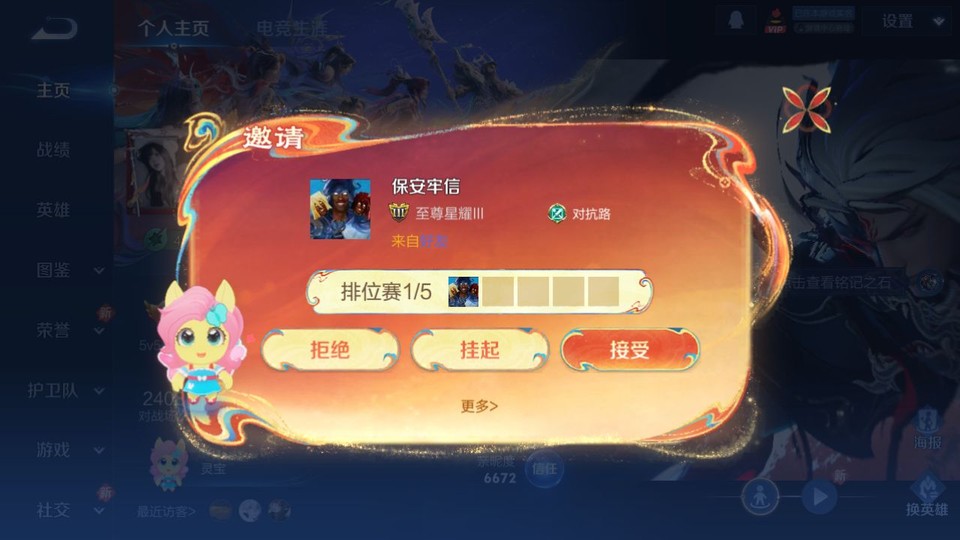 WZQM4187587王者荣耀账号详情图2