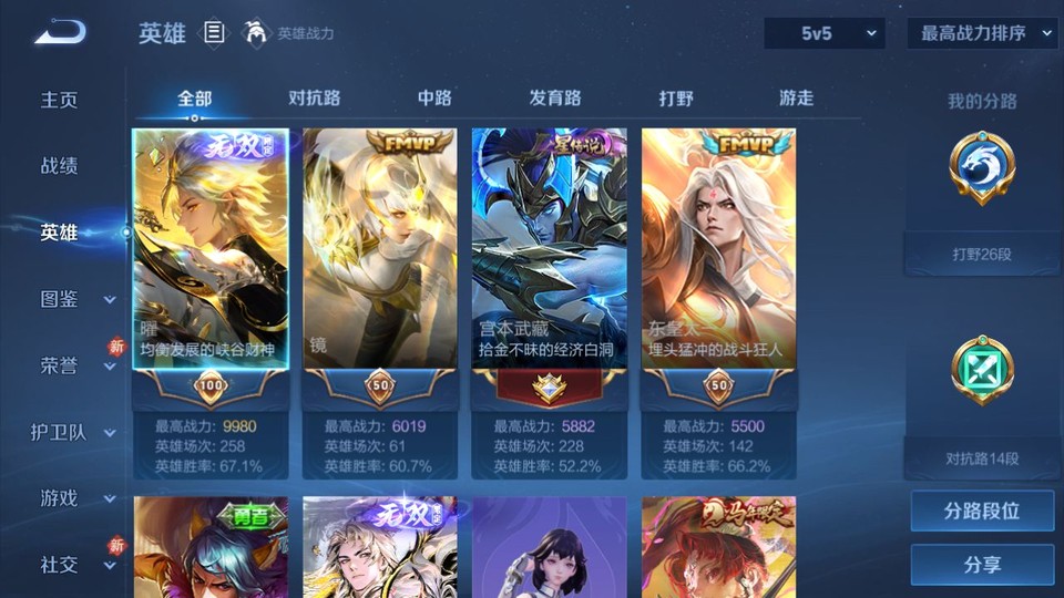 WZQM4187587王者荣耀账号详情图9