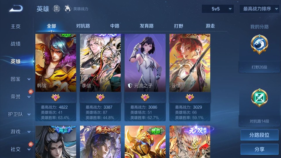 WZQM4187587王者荣耀账号详情图10