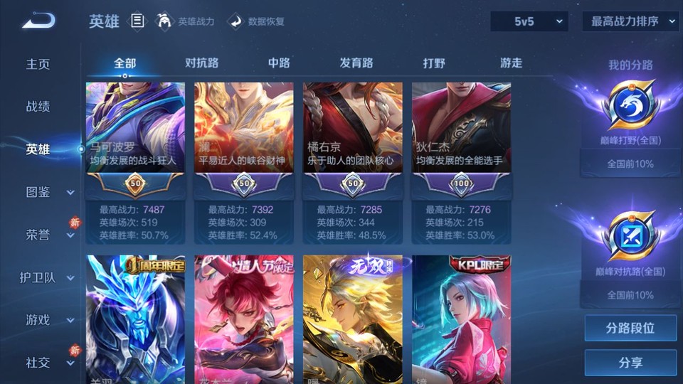 WZQM4187569王者荣耀账号详情图11