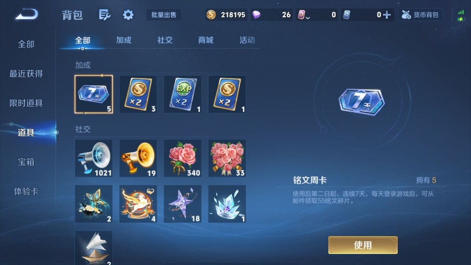 WZQM4187569王者荣耀账号详情图13