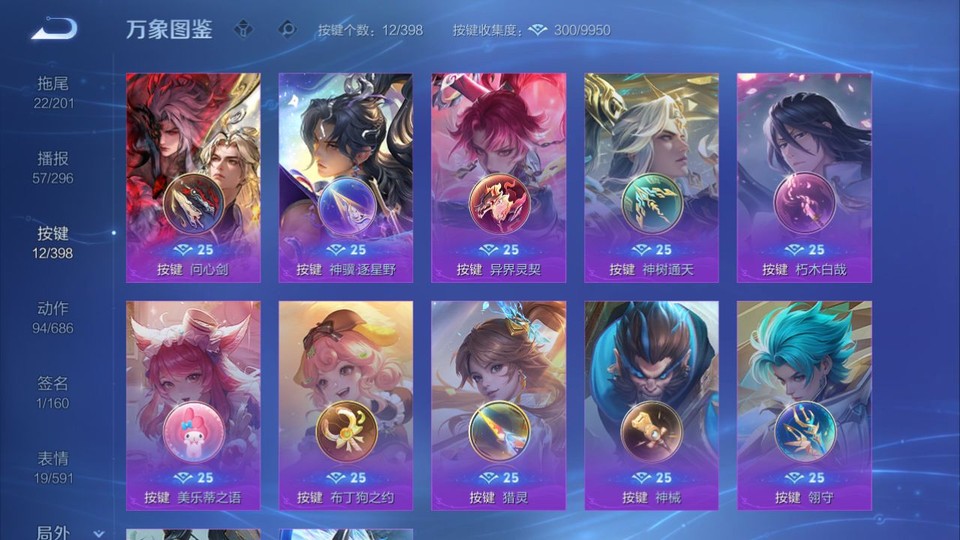 WZQM4187569王者荣耀账号详情图15