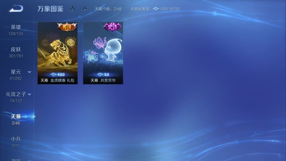 WZQM4187569王者荣耀账号详情图17