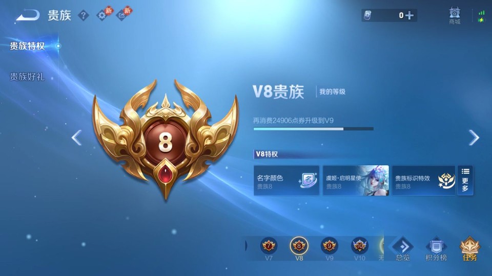 WZQM4187569王者荣耀账号详情图5