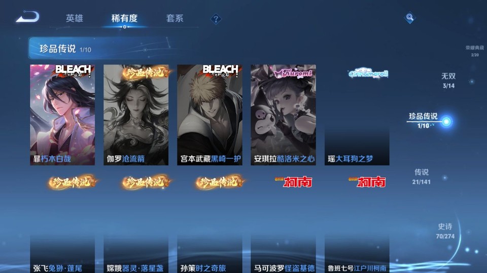 WZQM4187569王者荣耀账号详情图6