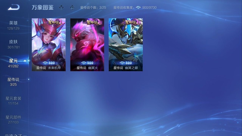 WZQM4187569王者荣耀账号详情图7