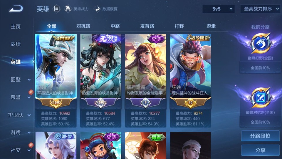 WZQM4187569王者荣耀账号详情图9