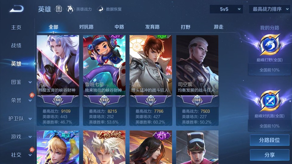 WZQM4187569王者荣耀账号详情图10