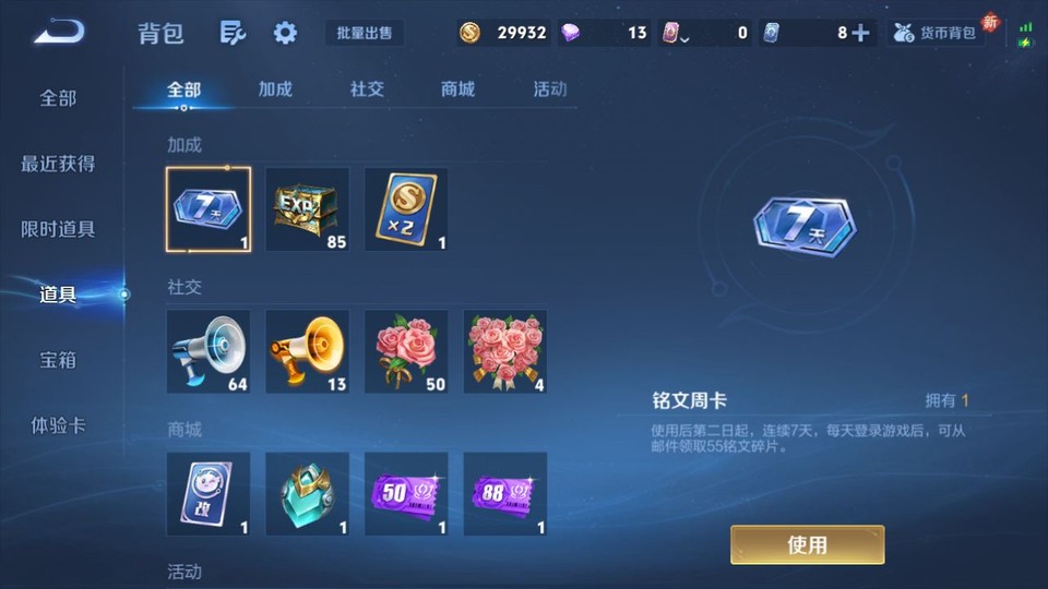 WZQM4190849王者荣耀账号详情图12 WZQM4190849王者荣耀账号详情图12