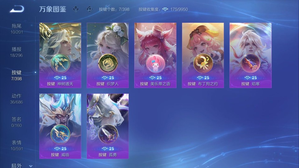 WZQM4190849王者荣耀账号详情图14 WZQM4190849王者荣耀账号详情图14