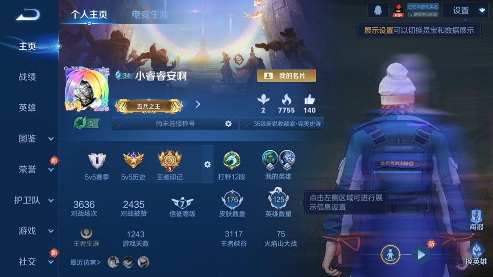 WZQM4190849王者荣耀账号详情图2 WZQM4190849王者荣耀账号详情图2