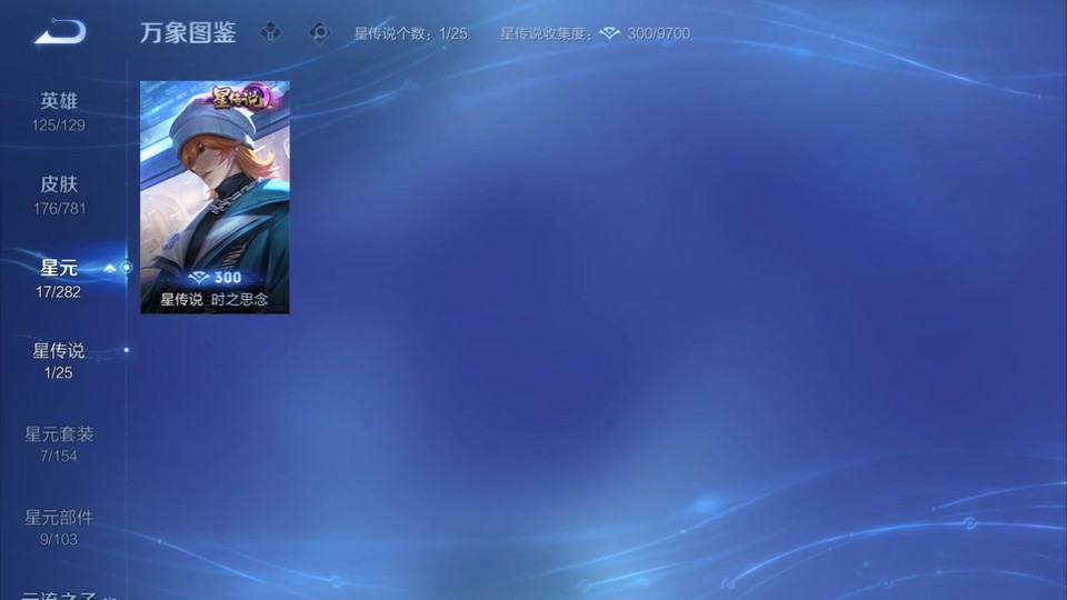 WZQM4190849王者荣耀账号详情图6 WZQM4190849王者荣耀账号详情图6