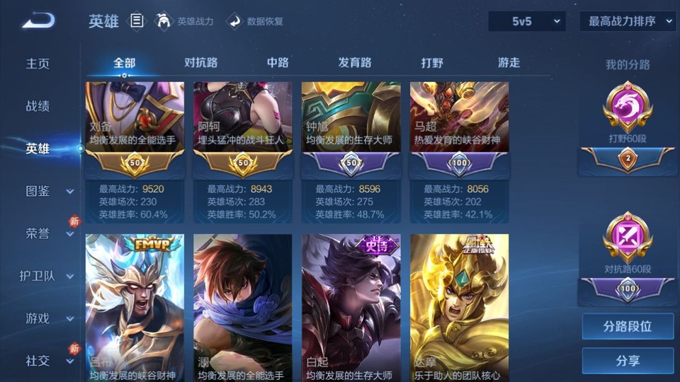 WZQM4190826王者荣耀账号详情图11 WZQM4190826王者荣耀账号详情图11