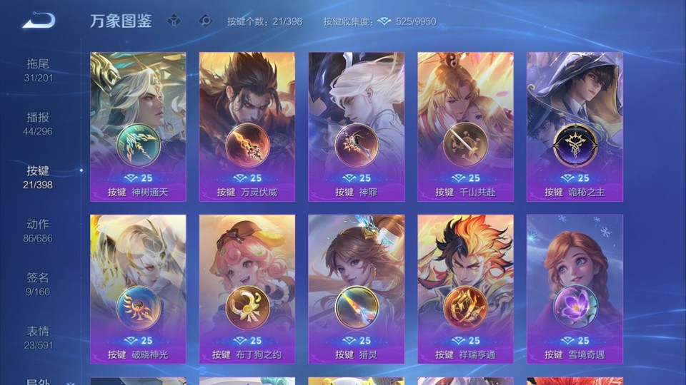 WZQM4190826王者荣耀账号详情图15 WZQM4190826王者荣耀账号详情图15