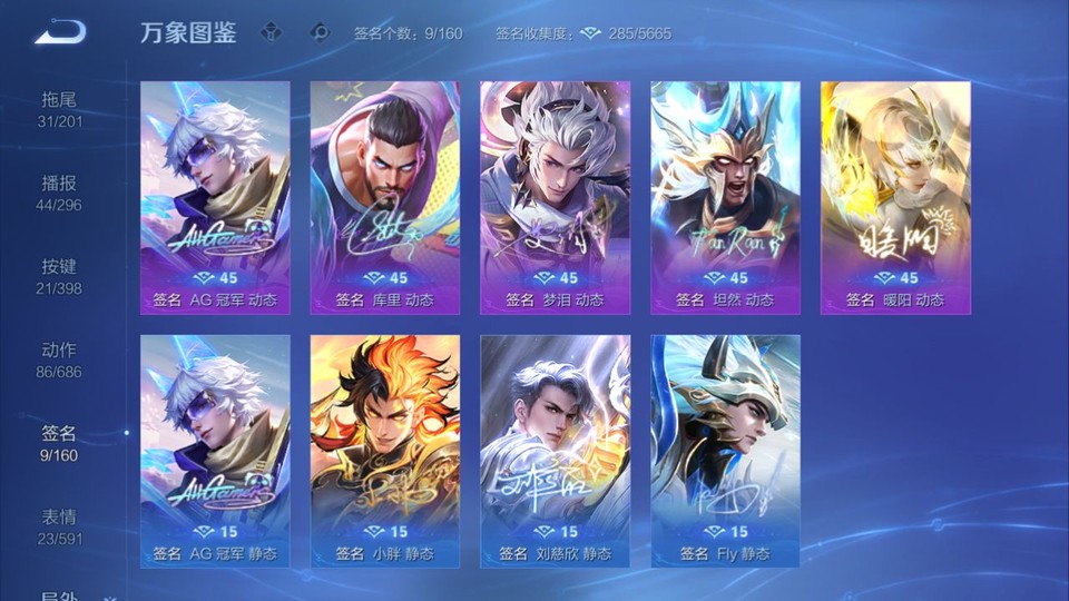 WZQM4190826王者荣耀账号详情图16 WZQM4190826王者荣耀账号详情图16