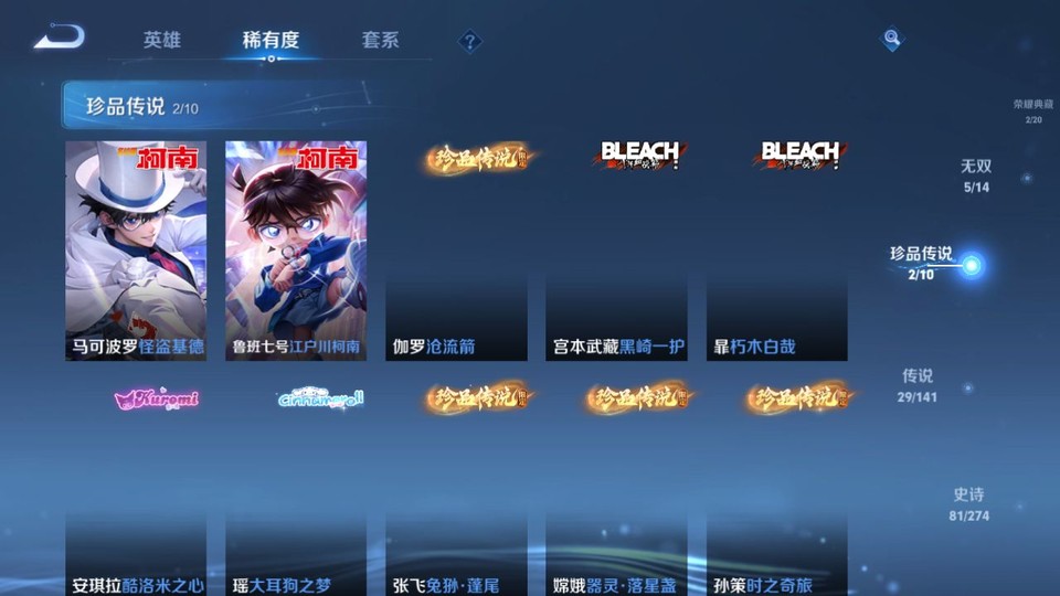 WZQM4190826王者荣耀账号详情图6 WZQM4190826王者荣耀账号详情图6