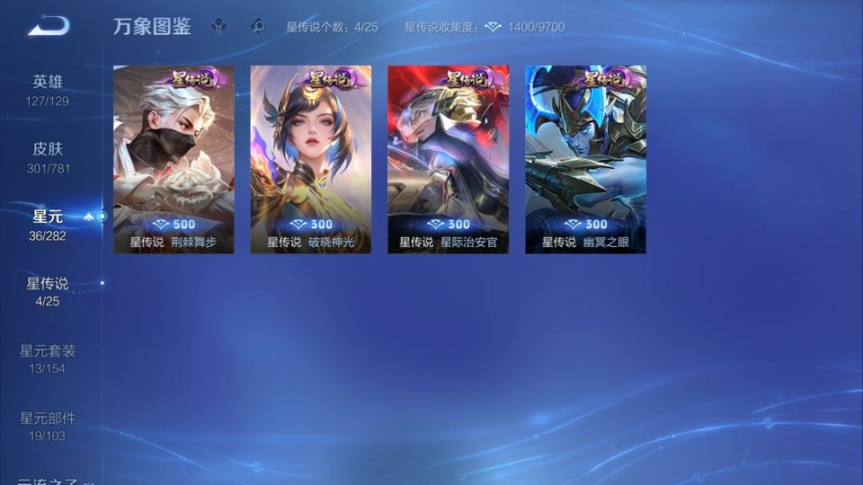 WZQM4190826王者荣耀账号详情图7 WZQM4190826王者荣耀账号详情图7