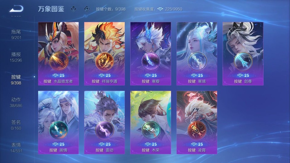 WZQM4190855王者荣耀账号详情图14 WZQM4190855王者荣耀账号详情图14