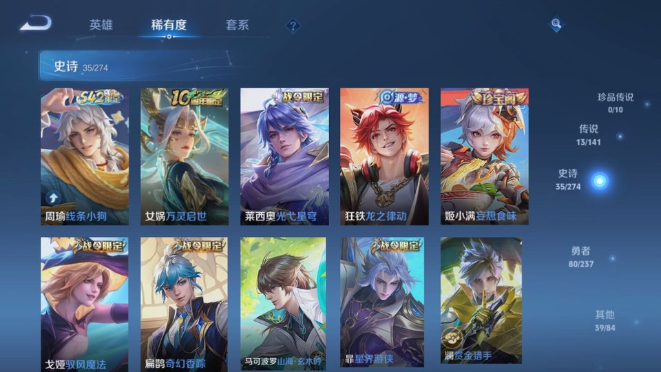 WZQM4190855王者荣耀账号详情图3 WZQM4190855王者荣耀账号详情图3